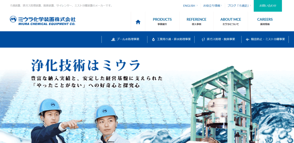 ミウラ化学装置株式会社