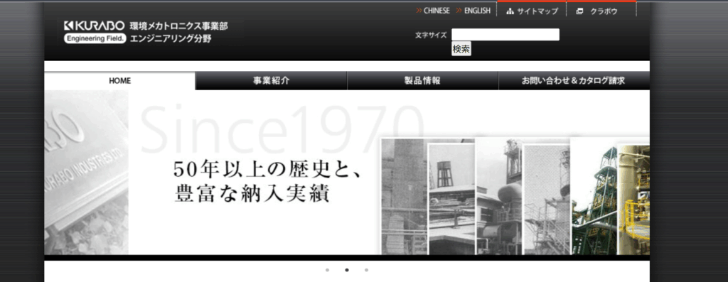 クラボウ株式会社