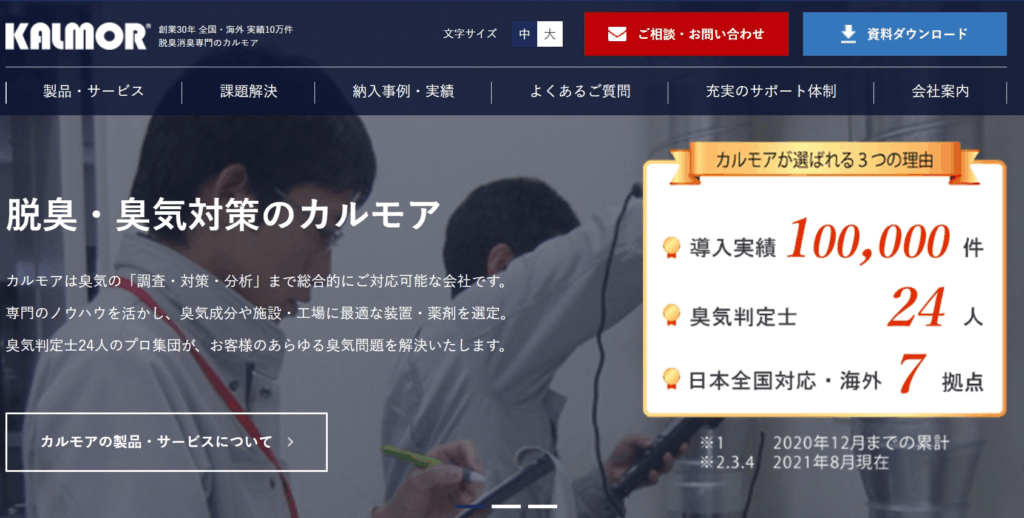 株式会社カルモア