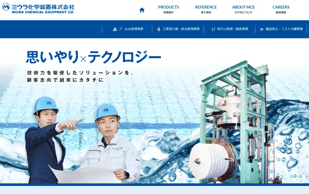 ミウラ化学装置株式会社