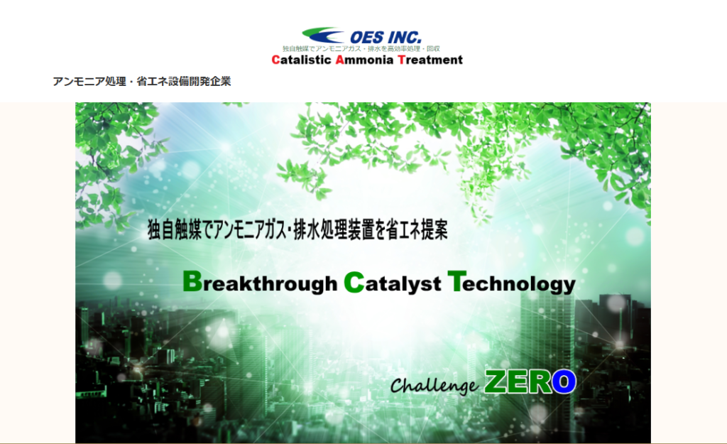 株式会社オー イー エス公式サイト