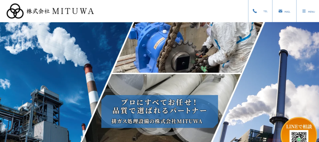 株式会社MITUWA公式サイト