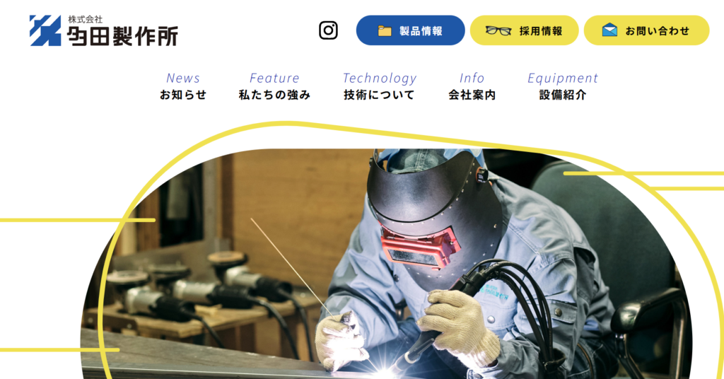 株式会社多田製作所公式サイト
