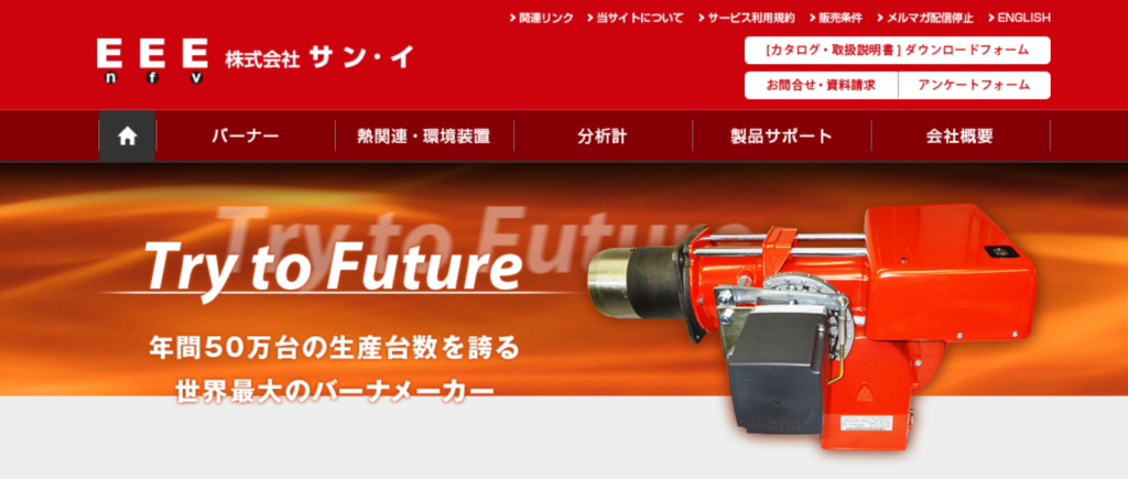 株式会社サン・イ公式サイト