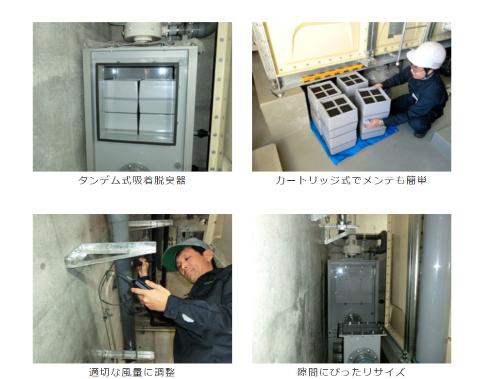 日本デオドール株式会社