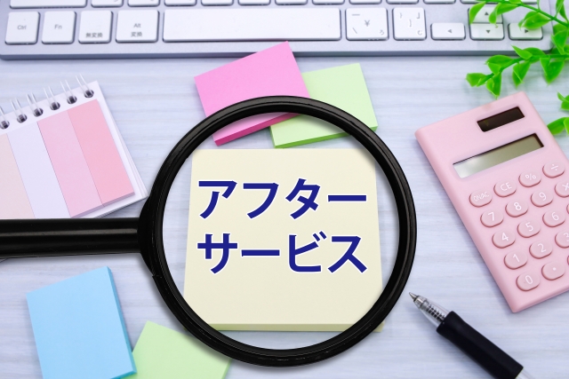 アフターサービスの文字列がかか書かれた付箋と虫眼鏡