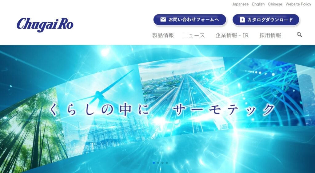中外炉工業株式会社公式HP画像